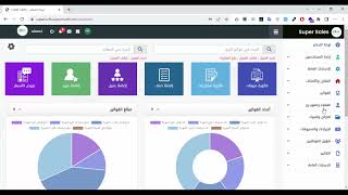 إدارة الخزائن والحسابات البنكية | SUPER SALES ERP screenshot 5