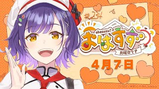 七瀬すず菜の配信のサムネイル画像