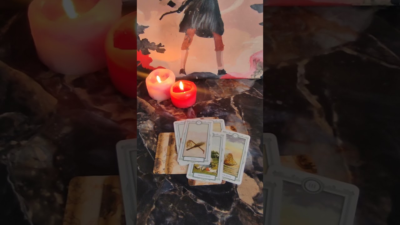 Таро для мужчин. Быть ли примирению?