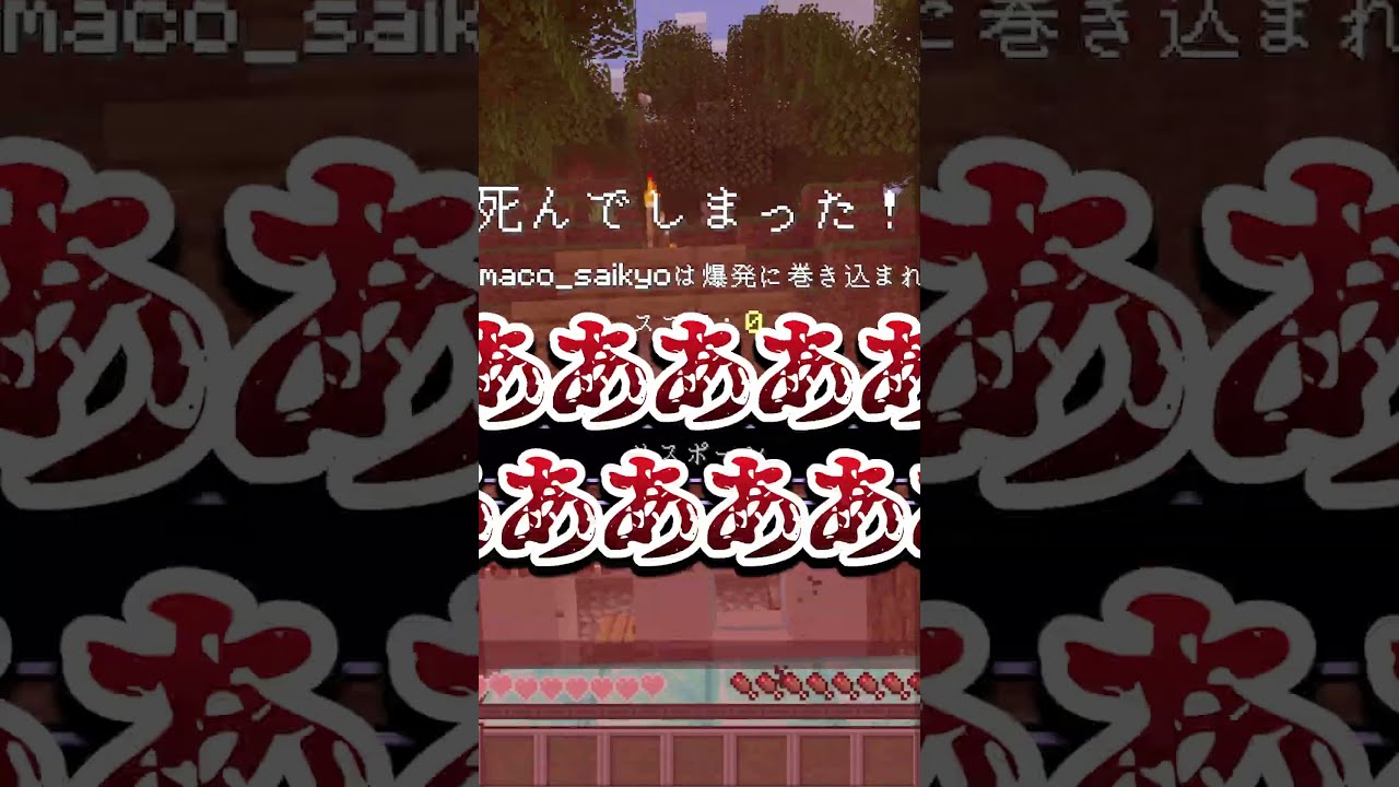 うおwwwトラップにハマるやつおる?w #minecraft #shorts