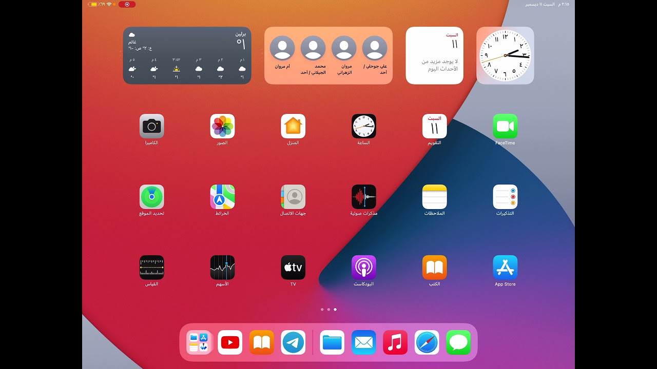 تهيئة الفصل الرابع ص ١٣٩