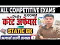 CURRENT AFFAIRS | SET #10 I TOP 15 | 08 DEC 2025 #TODAY 2025 || CURRENT AFFAIRS All COMPETITIVE EXAM