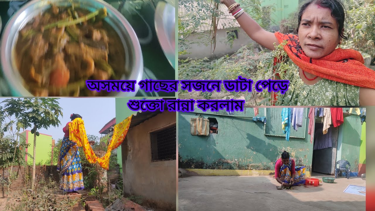 ✅কনকনে ঠান্ডায় সবার পায়ের আঙুলের অবস্থা খুব খারাপ 🏡
