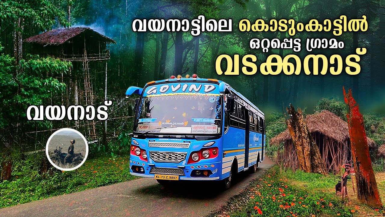 Wayanad Vadakkanad village | വയനാട്ടിലെ കൊടുംകാട്ടിൽ  ഒറ്റപ്പെട്ട ഗ്രാമം | Wayanad BusTrip | free20