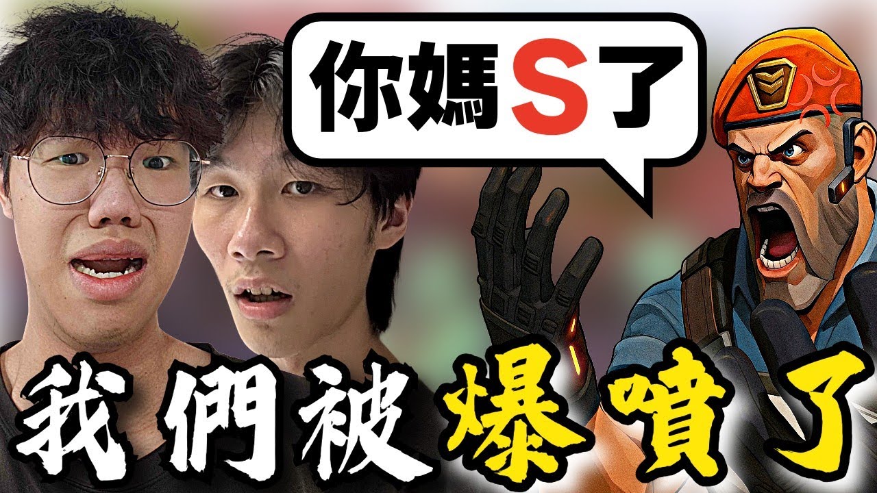 【idoce精華】我們被國人爆噴了🤬