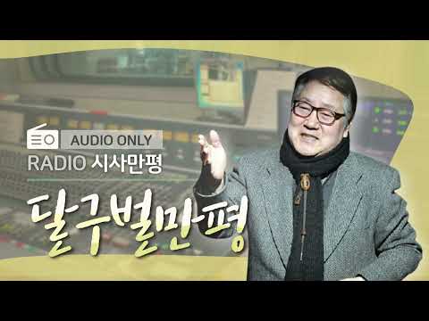 [만평]<strong>녹조</strong> 발생 수계 주민에게서 <strong>녹조</strong> 독소 물질 검출··대책은? | 방문간호사, 업무는 느는데··대구 처우는 '최하위' | 축협 사료에서 돌멩이·철사·죽은 쥐까지? |260817