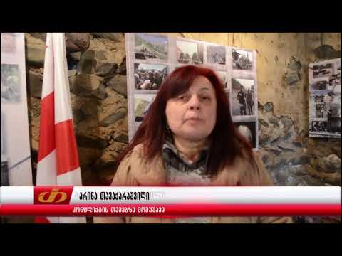 კსუ - საოკუპაციო ხაზის მიმდებარე სოფლებში სამეცნიერო კვლევას ახორციელებს