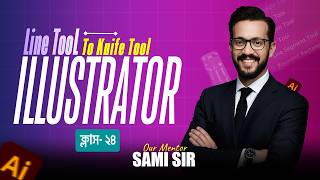 Adobe Illustrator Tools Guide Line Tool থক Knife Tool পরযনত, বল টউটরযল Solid Capture