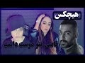 قاضی منو دوست داشت سروش هیچکس 