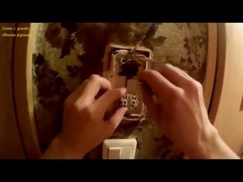 Установка розеток. Замена комбинированного блока БКВР-039