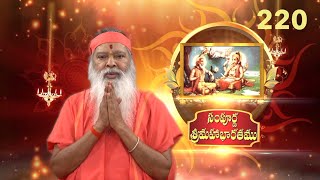 Sampoorna Mahabharata • సంపూర్ణ శ్రీమహాభారతము • Episode 220 • Sabha Parva: The grand Rajasuya yagna