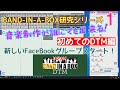 見るべきポイント: BAND-IN-A-BOXで楽々音楽制作 初心者にもプロにも支持される制作ソフト パート1は初歩の初歩から解説しました