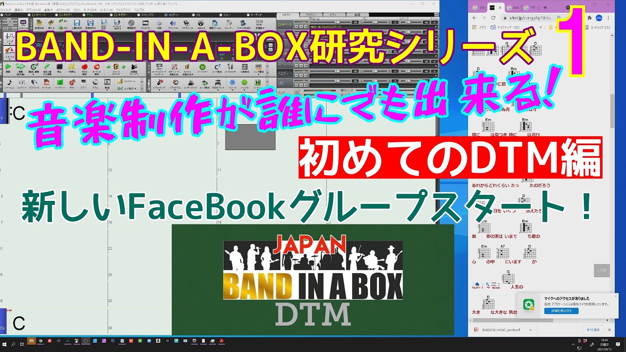 見るべきポイント: BAND-IN-A-BOXで楽々音楽制作 初心者にもプロ