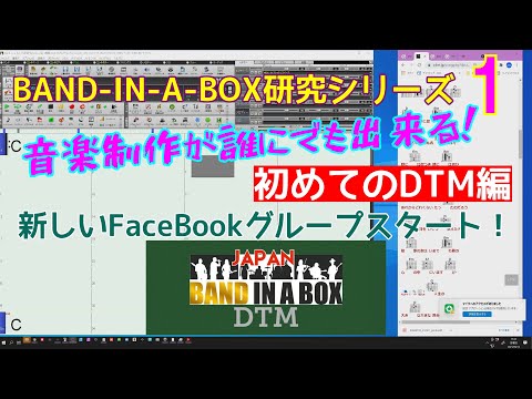 見るべきポイント: BAND-IN-A-BOXで楽々音楽制作 初心者にもプロにも