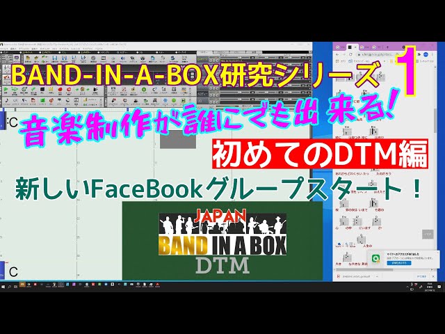 見るべきポイント: BAND-IN-A-BOXで楽々音楽制作 初心者にもプロにも