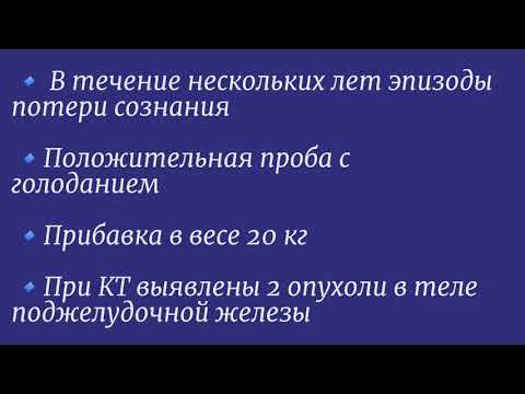 Лапароскопическая энуклеация 2 инсулином