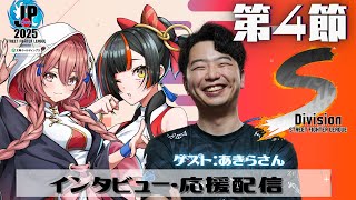 甘結もかの配信のサムネイル画像