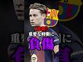 フレンキーが負傷離脱#barcelona #バルセロナ