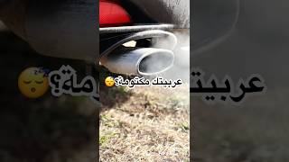 لو حصلك اي حاجه من المشاكل دي اكتبها في الكومنتس👇🏼
