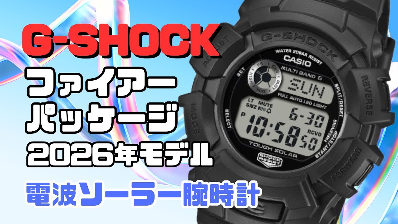 G-SHOCK ファイアー・パッケージ2026 GW-2320FP-1A1JR デジタル電波