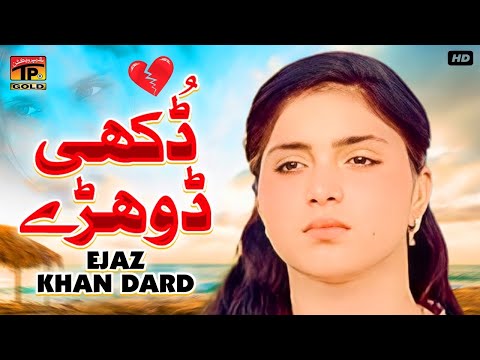Dukhi Dohray | Ejaz Khan Dard | (Official Video) | Thar Production