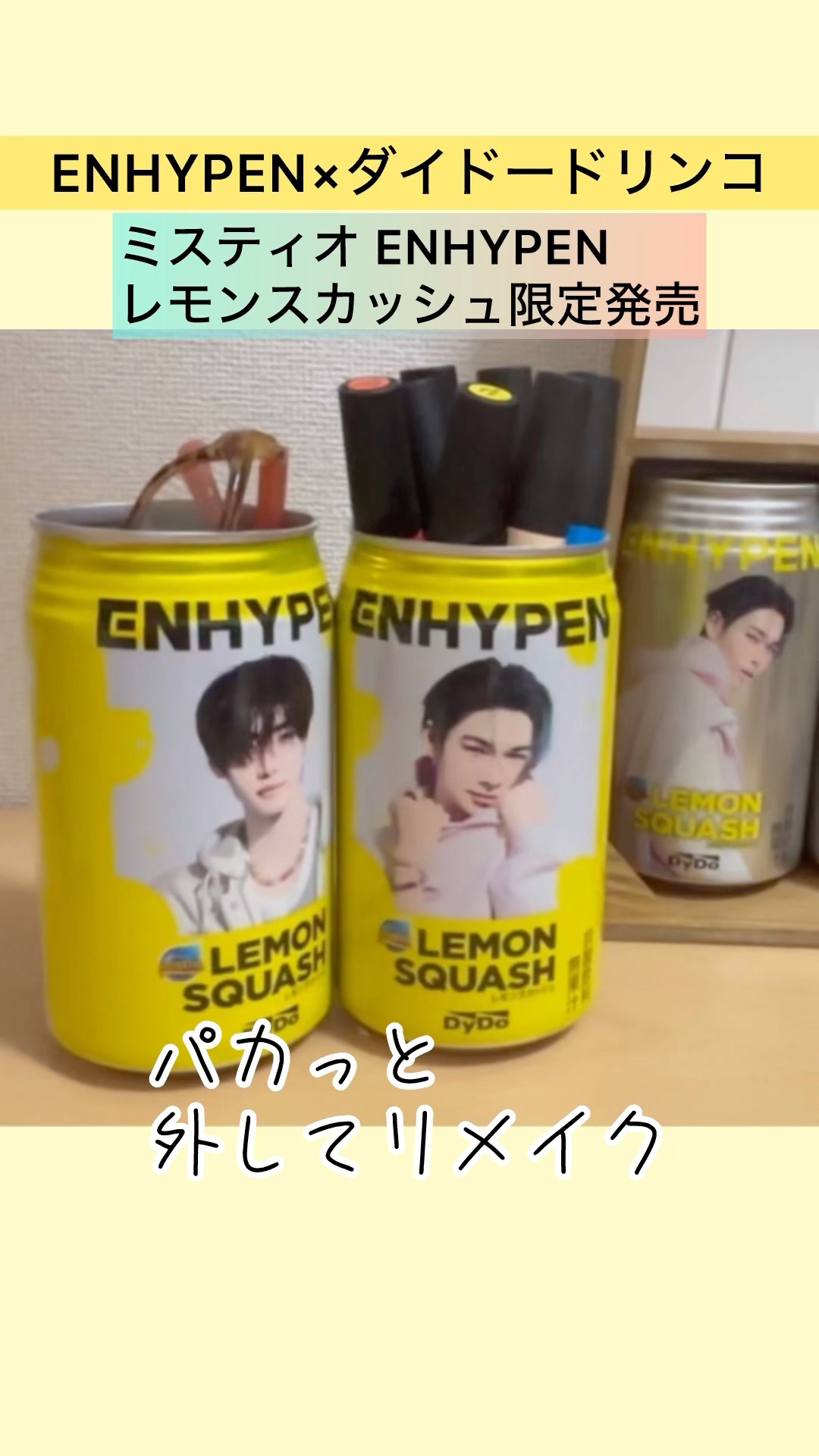 ENHYPENレモンスカッシュ缶リメイク、フタをパカっと外して小物入れに