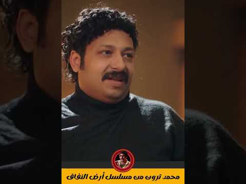 الشغل ليه اصوله بردو ياجدعان