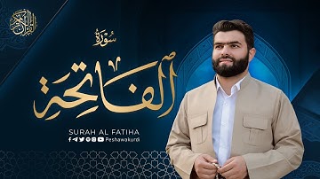سورة الفاتحة -  بيشةوا قادر الکردي | Surah al-Fatiha - Peshawa Kurdi