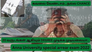 anna university special arrear exam latest - anna university special arrear exam screenshot 5