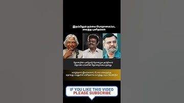 இறப்பிலும் நம்மை பொறாமைப்பட வைத்த புனிதர்கள் #abdul kalam #Captain vijaykanth #actor vivek