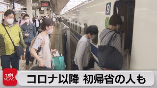 ＧＷのＪＲ予約　コロナ前の約９割まで回復　混雑ピークは５月３日と６日（2023年4月30日）