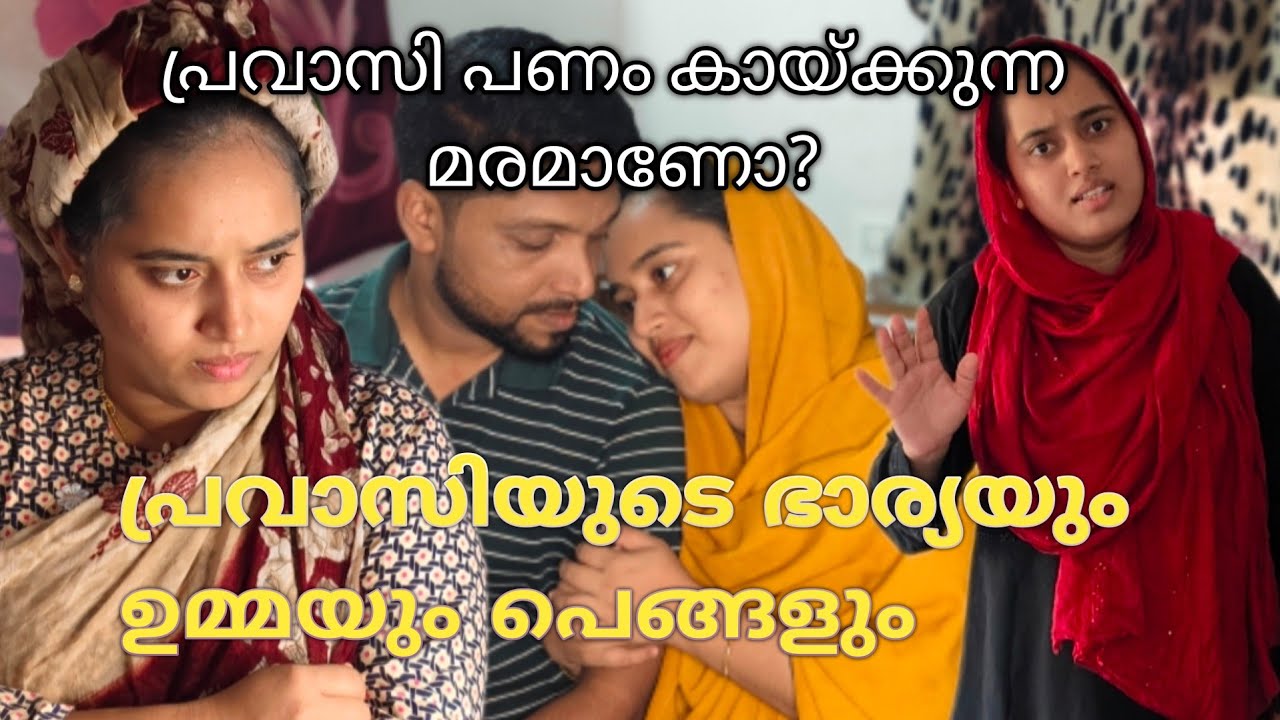 എല്ലാവർക്കും ദുബായ്ക്കാരന്റെ |shortfilim | homecinema 