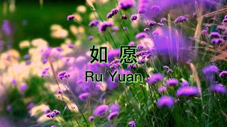 Ru Yuan -- 如愿 -- Lagu Mandarin Terjemahan