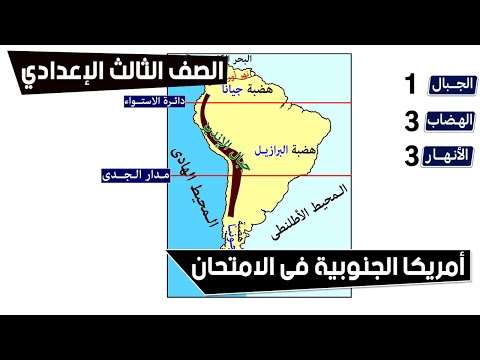 فيديو: هضبة غيانا: الوصف والموقع والمناخ