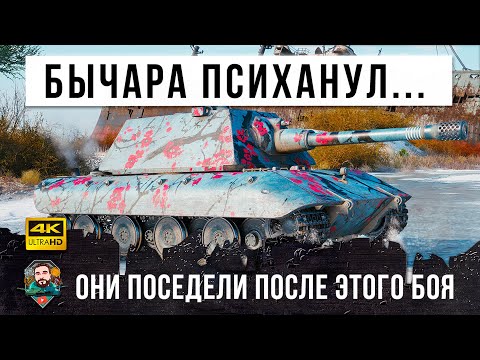 Видео: Вот, что бывает когда Бычара E 100 психует в рандоме! Враги поседели после этого боя World of Tanks!