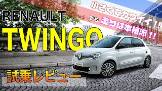 【ルノー トゥインゴ】の魅力を徹底解説!走行性能や内装もチェック
