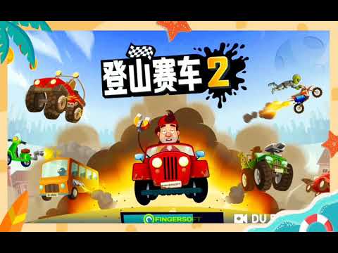 хил климб рейсинг 2 много денег китайская версия китайская версия. Hcr2. хилл климб рейсинг 2 китайская версия. китайский hill climb racing 2. хилл климб рейсинг 2 1 версия.