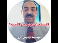الاستعلام عن شهادة محو الأمية ترند الاستعلام عن شهادة محو الأمية ترند