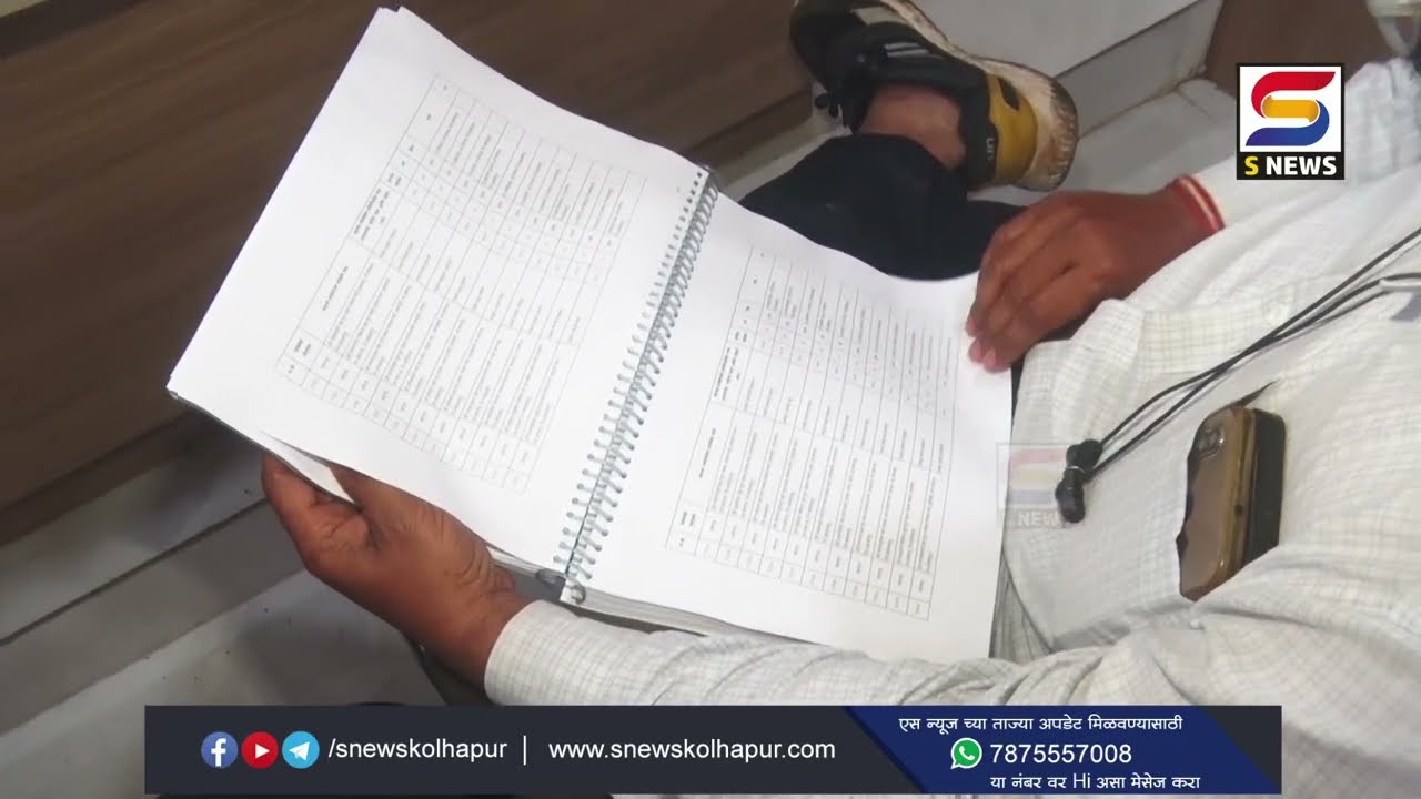 गोकुळच्या निवडणुकीचा महत्त्वाचा टप्पा आज पूर्ण. ४ हजार ८९७ संस्था निवडणुकीसाठी ठरल्या पात्र