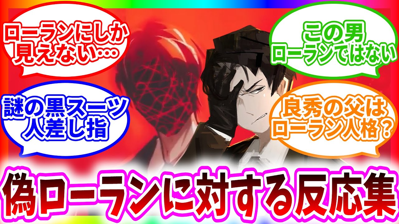 リンバスカンパニー　ローラン　専用 maxresdefault.jpg