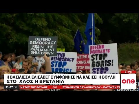 Βρετανία: Αγώνας δρόμου για να μην κλείσει η Βουλή