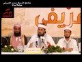 د العريفي من قصص الخليفة عبدالملك بن مروان و الخليفة هارون الرشيد