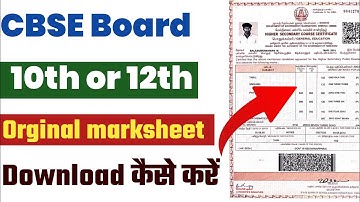 📄 CBSE Class 10 & 12 Original Marksheet 2025 Kaise Download Kare?