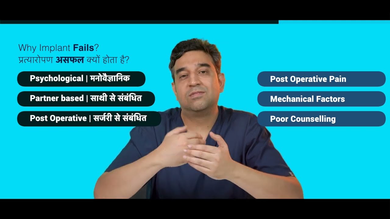 Kyu ho jaate hain Penile implants fail? Why Some Men Can't Sex Even After Penile Implant Surgery?