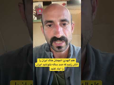 علم الهدي نماينده ضحاك آنچنان خاك ايران را آتش زنيم كه صد ساله نتوانيد ايران را آباد كنيد