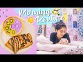 My Current Morning Routine 2020 *Indian Teenage Girl* 🌤🌻