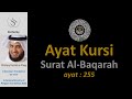 Murottal Ayat Kursi Mishary Rashid Al Afasy Terjemahan Suara Bahasa Indonesia 