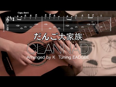 Dango Daikazoku だんご大家族 - 麻枝准