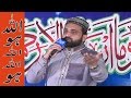 Qari Shahid Mehmood Qadri | Allah Hu Allah Hu Allah | Naat 2016 – Patta Ap Nu Haallan Da Naat 2016 Naqabat Sh