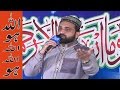 Qari Shahid Mehmood Qadri | Allah Hu Allah Hu Allah | Naat 2016 – Patta Ap Nu Haallan Da Naat 2016 Naqabat Sh